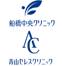 医療法人社団セレスグループ 船橋中央クリニック 青山セレスクリニック