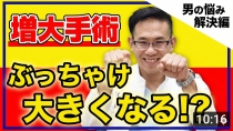 【元AV女優が暴露】板垣あずさに聞いた！女子が嫌うネガティブチ○コ4選!!