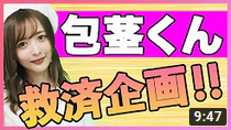 【元AV女優登場】包茎くん全員注目。