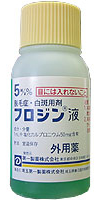 5%塩化カルプロニウム