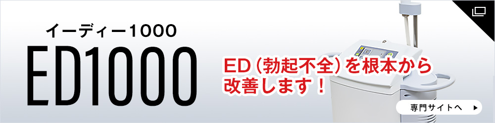ED1000 