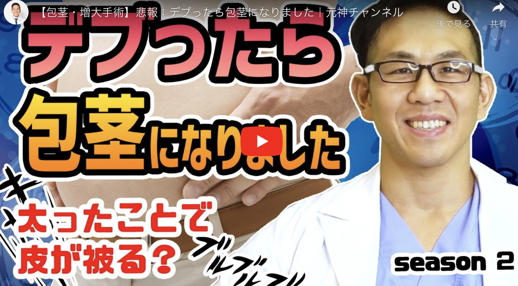 【Youtube】ブツブツの性病コンジロームが肛門にできている悩み