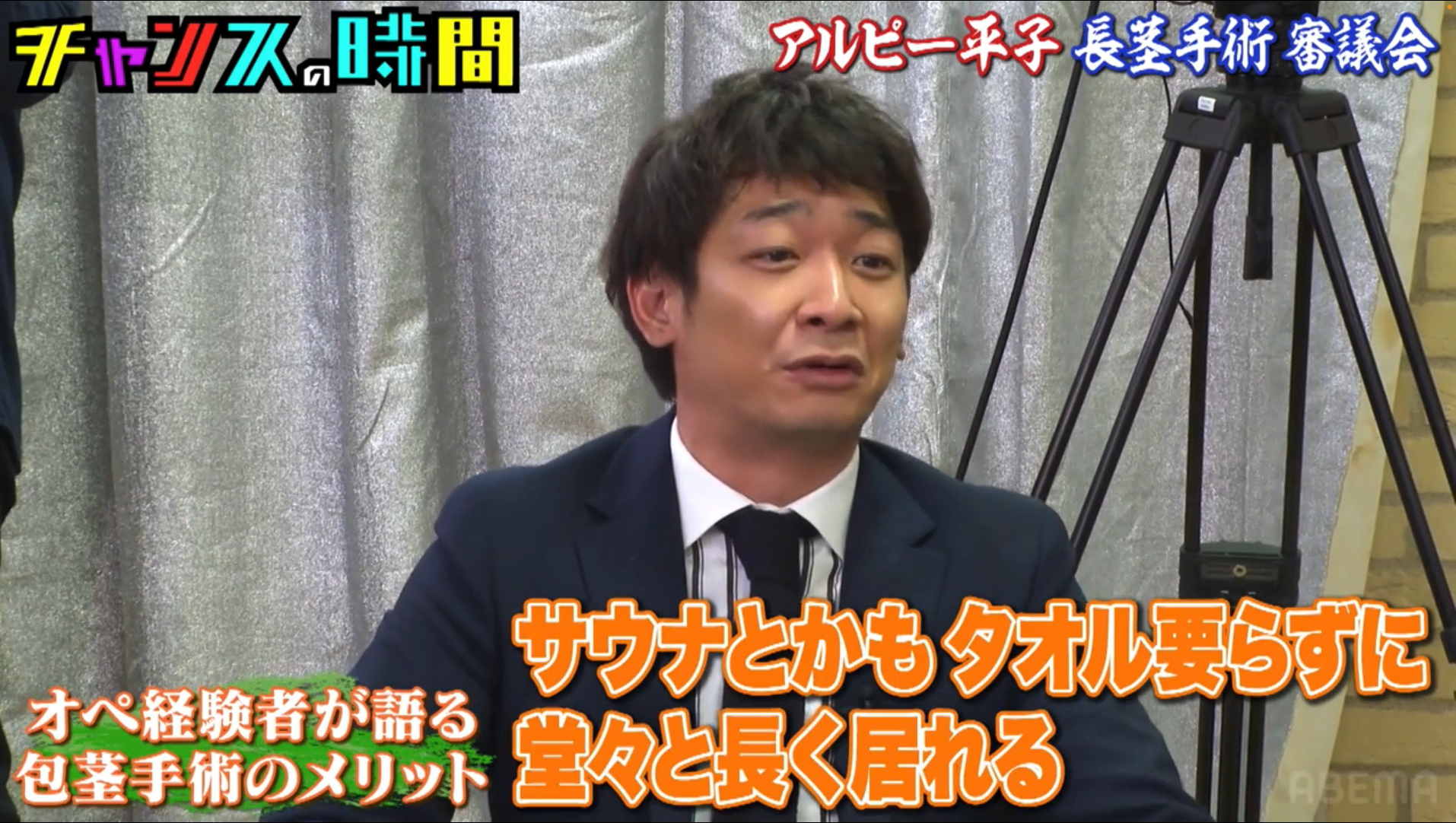 サウナ堂々