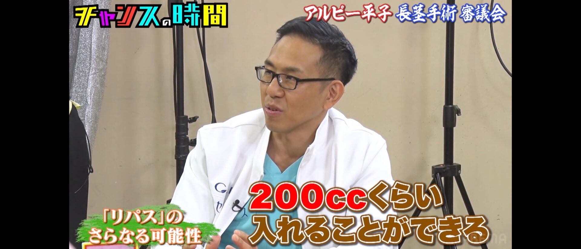 チャンスの時間のリパス量