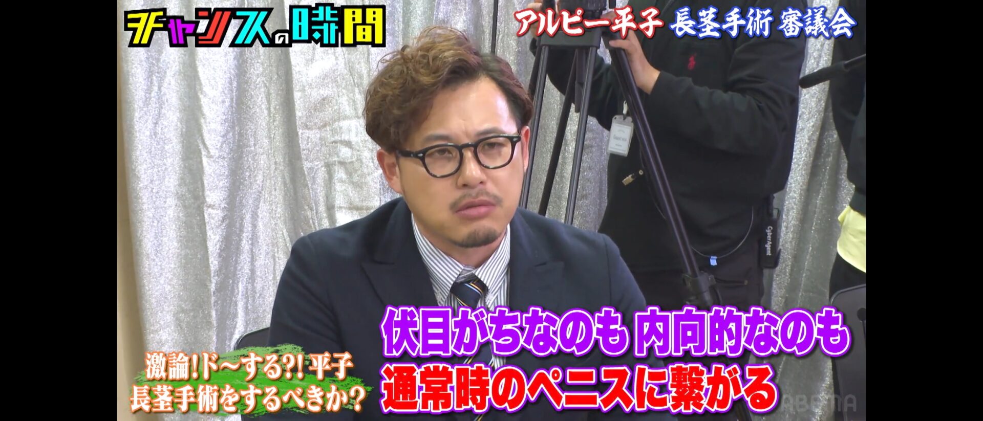 平子さんが長茎手術を受けたい理由