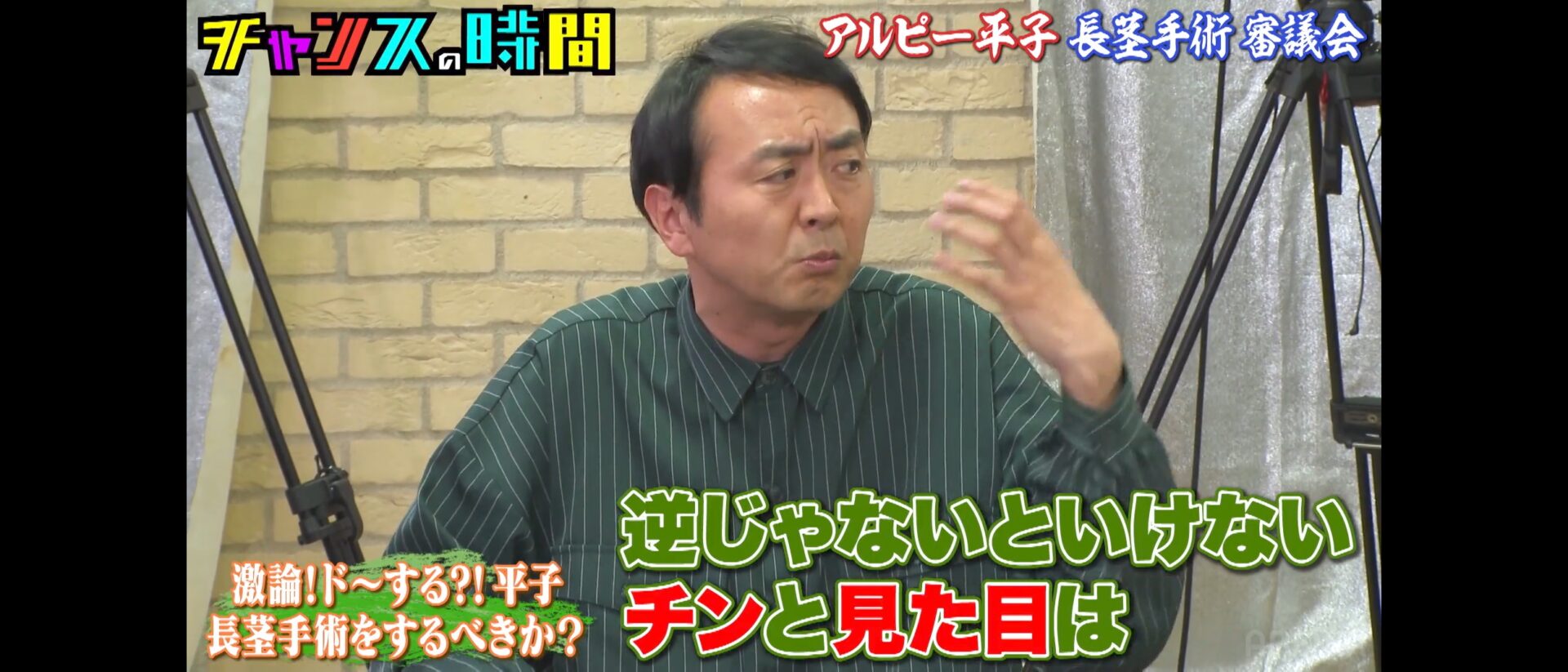 アンガールズ田中さんの意見