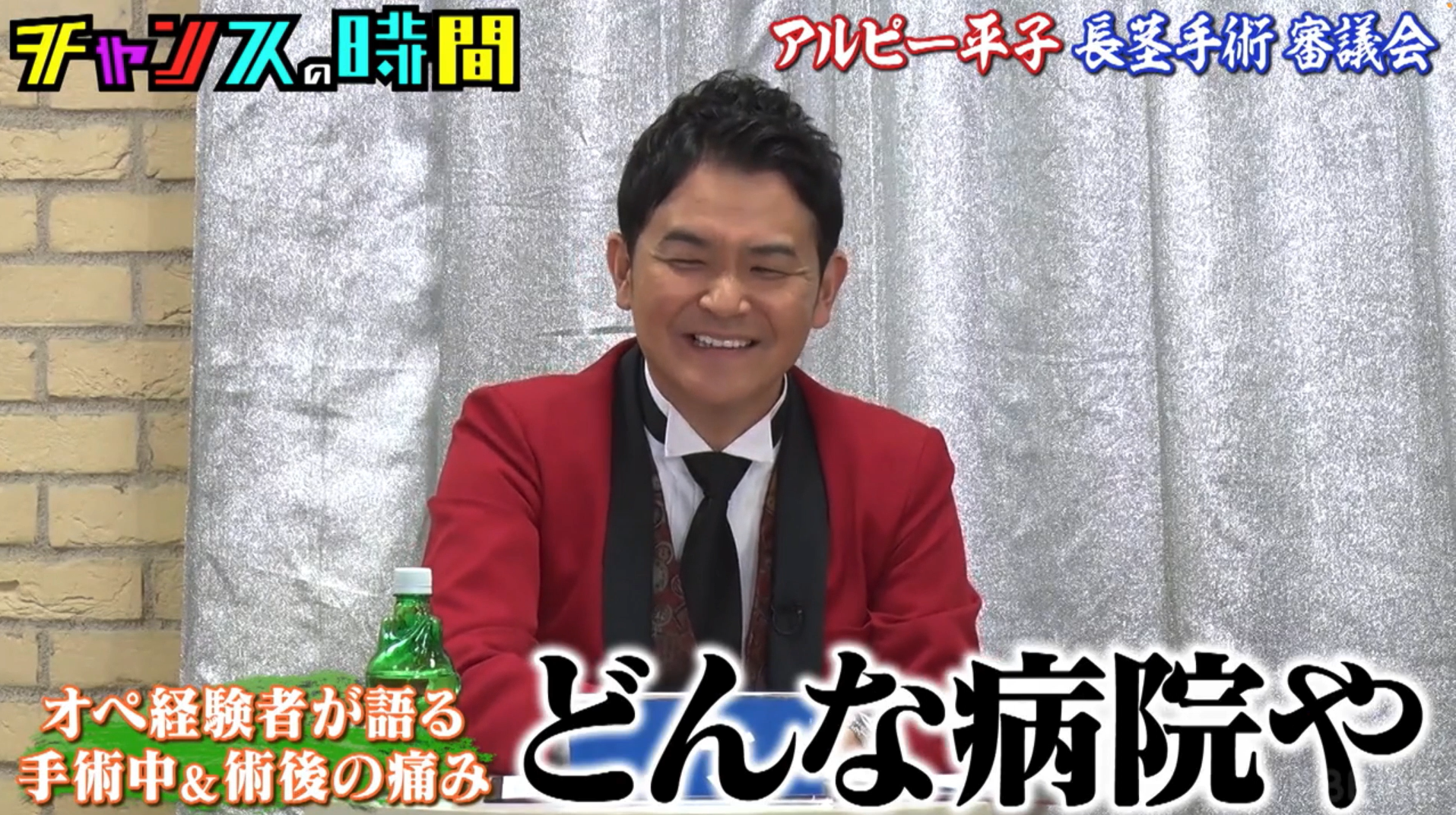 どんな病院やと突っ込むノブさん