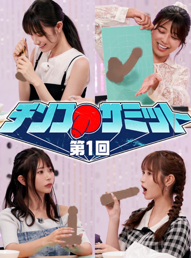 出演医師が解説:第1回チンコサミット【東京スキャンダルクラブ】