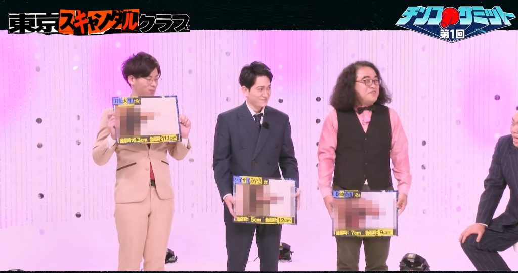 芸人のチンコ