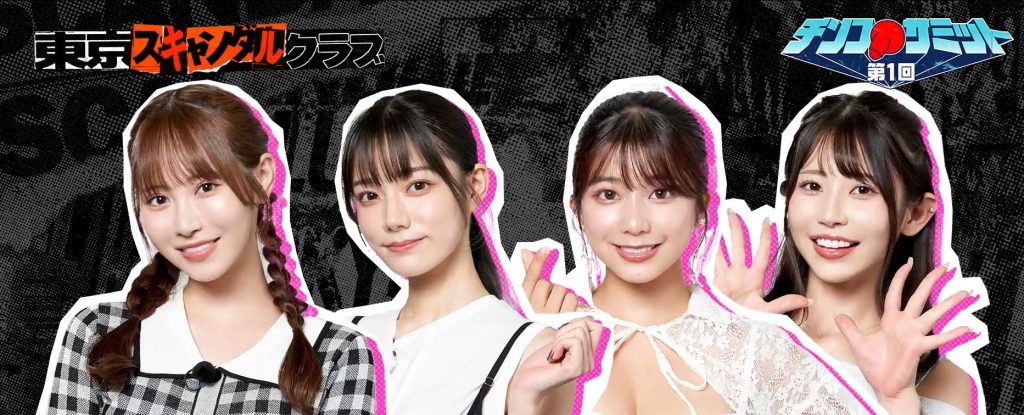 AV女優