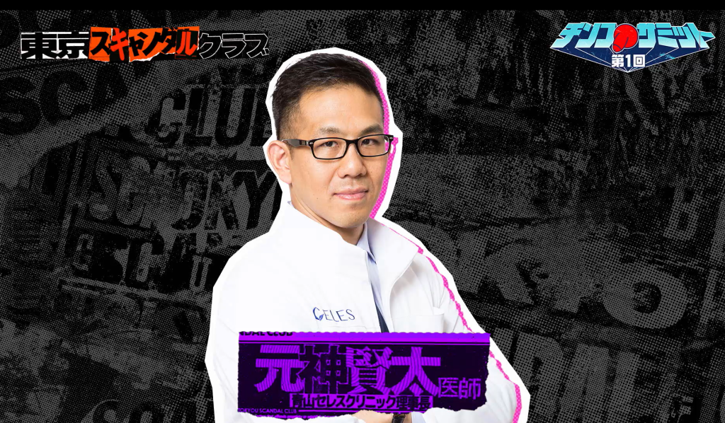 元神賢太