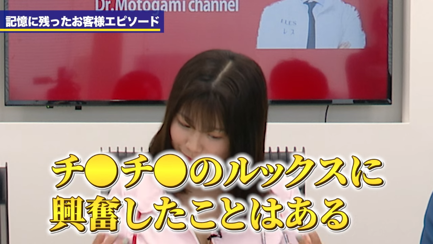 るるたんは男性のルックスよりも男性器のルックスに興味があるようです