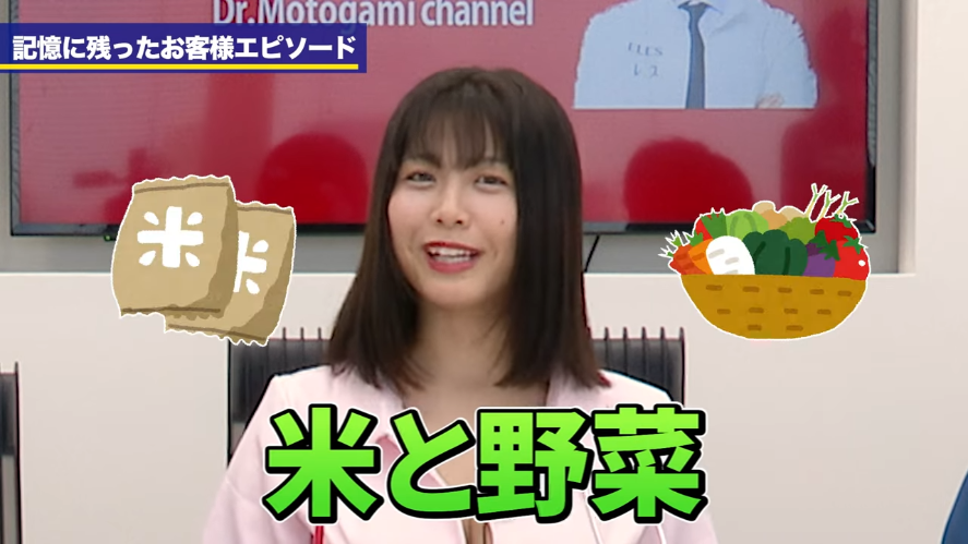 るるたんが記憶に残ったお客様は「米と野菜」を持ってきた方だそうです