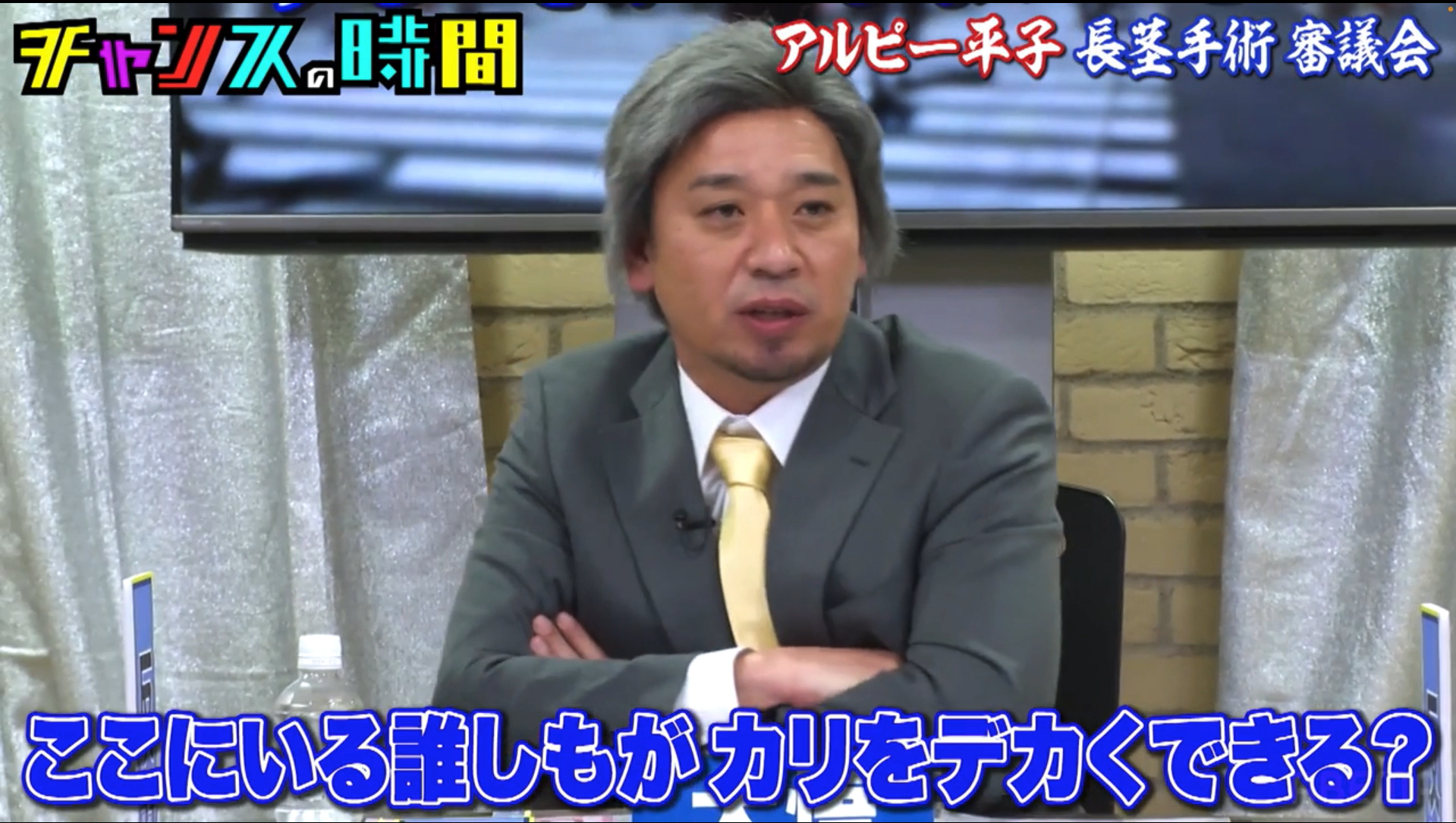 亀頭増大について