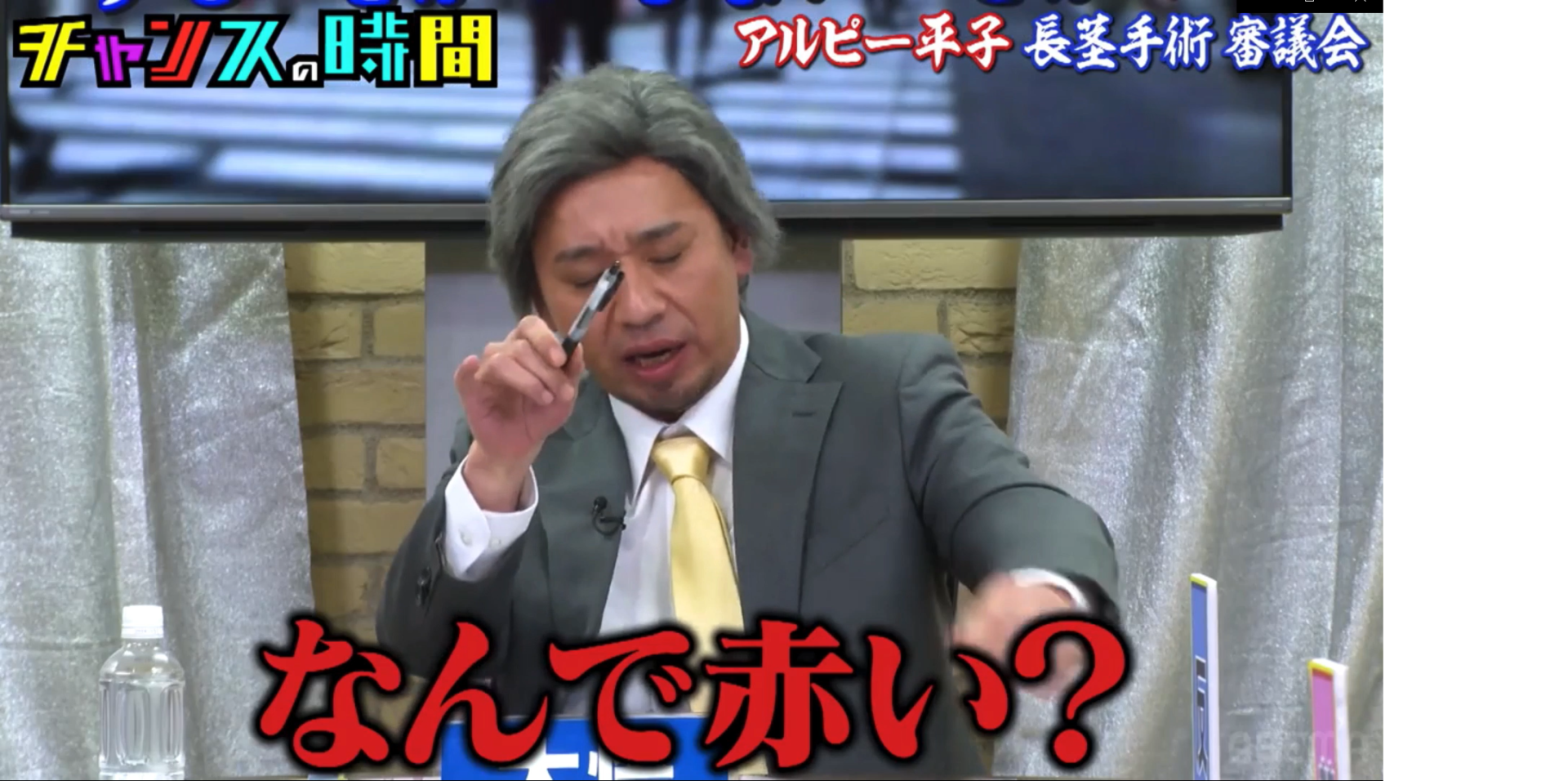 ペニスなんで赤いか