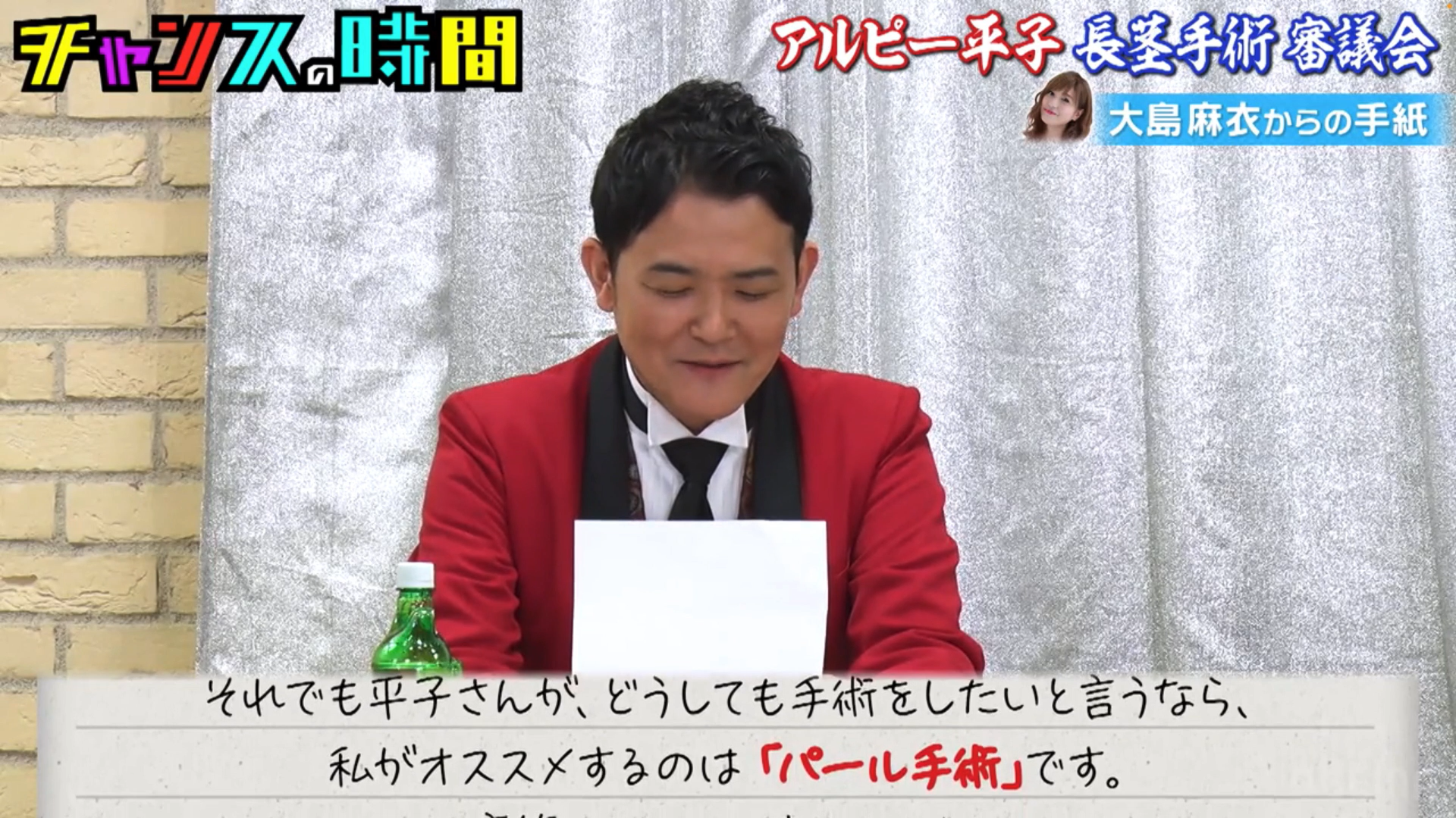 大島麻衣すすめのパール手術