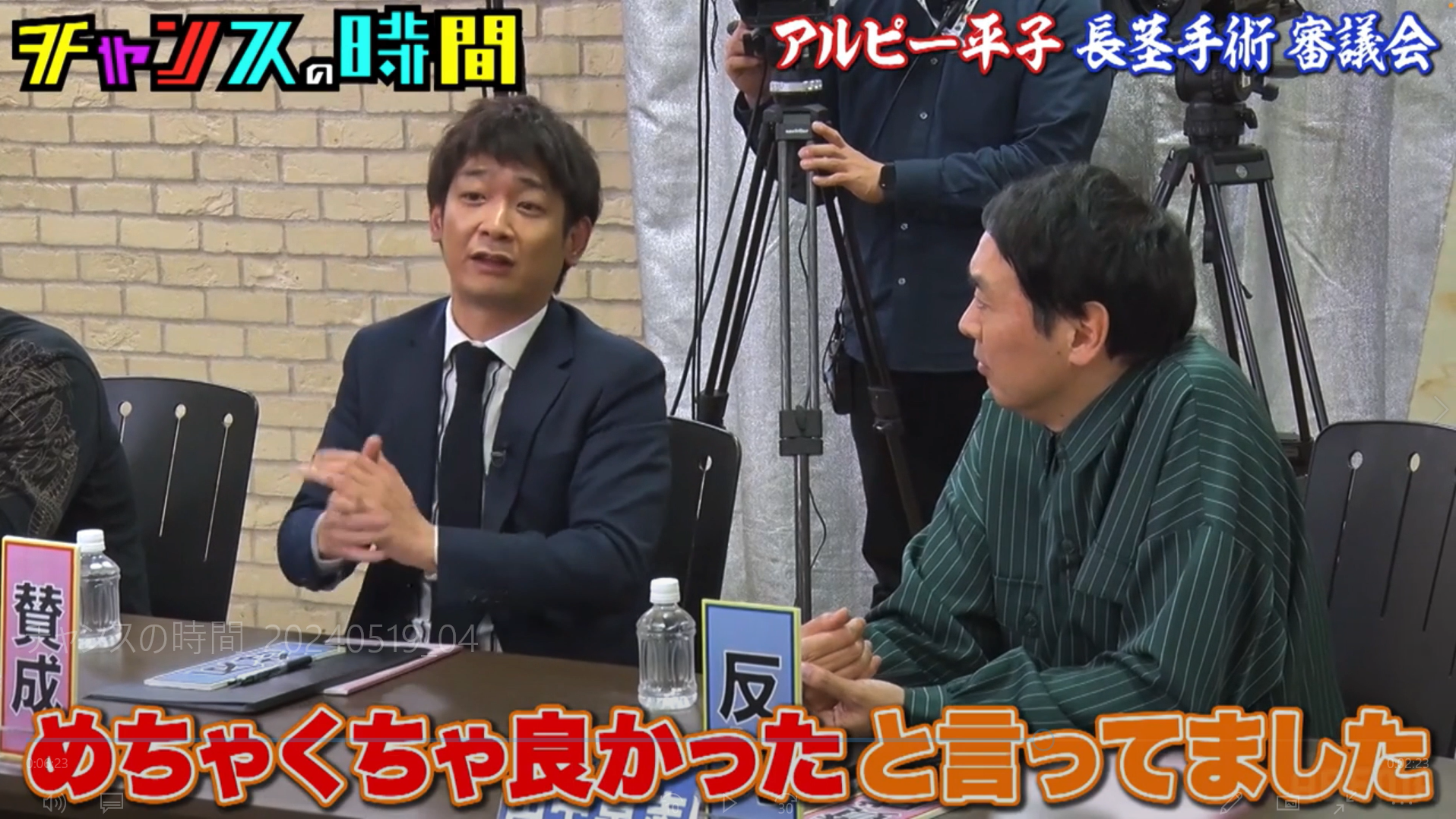 女性がめちゃくちゃよかったと