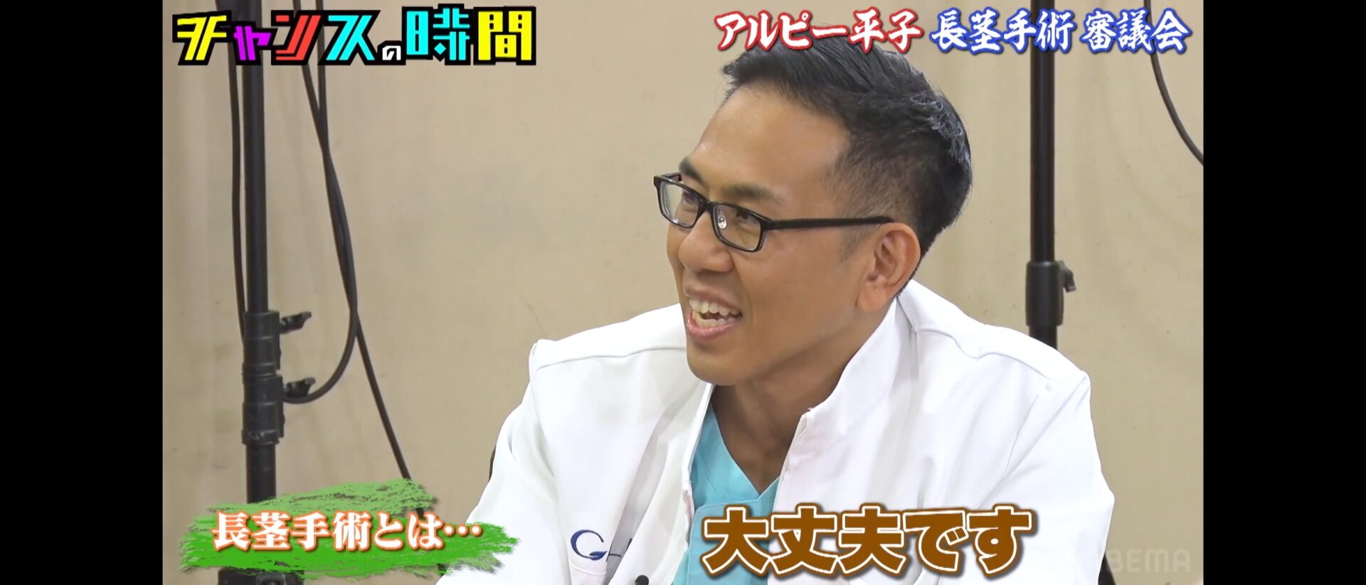 元神賢太医師平子さんの長茎手術について語る