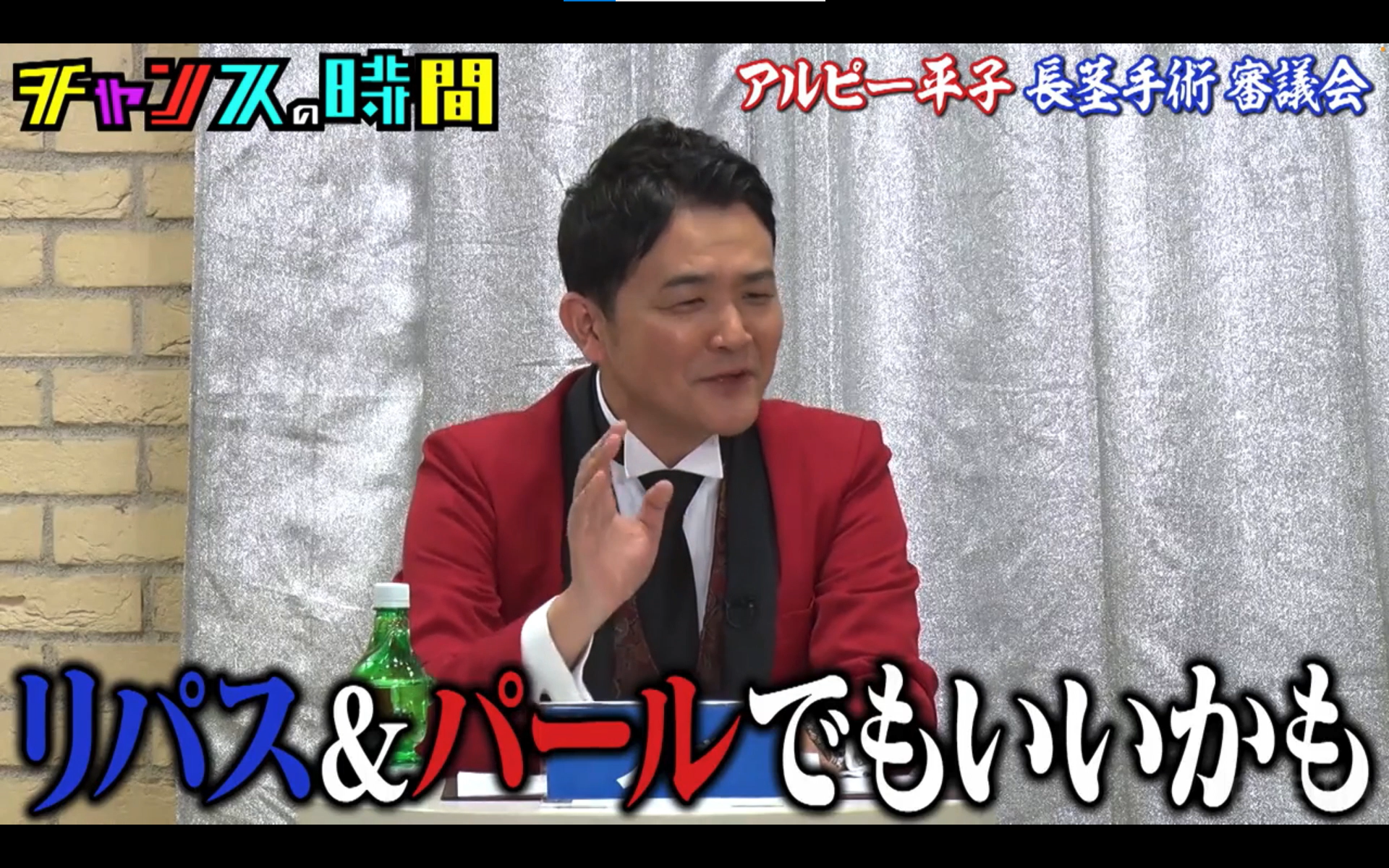 リパス＆パールに改名したアルゴ＆リズム