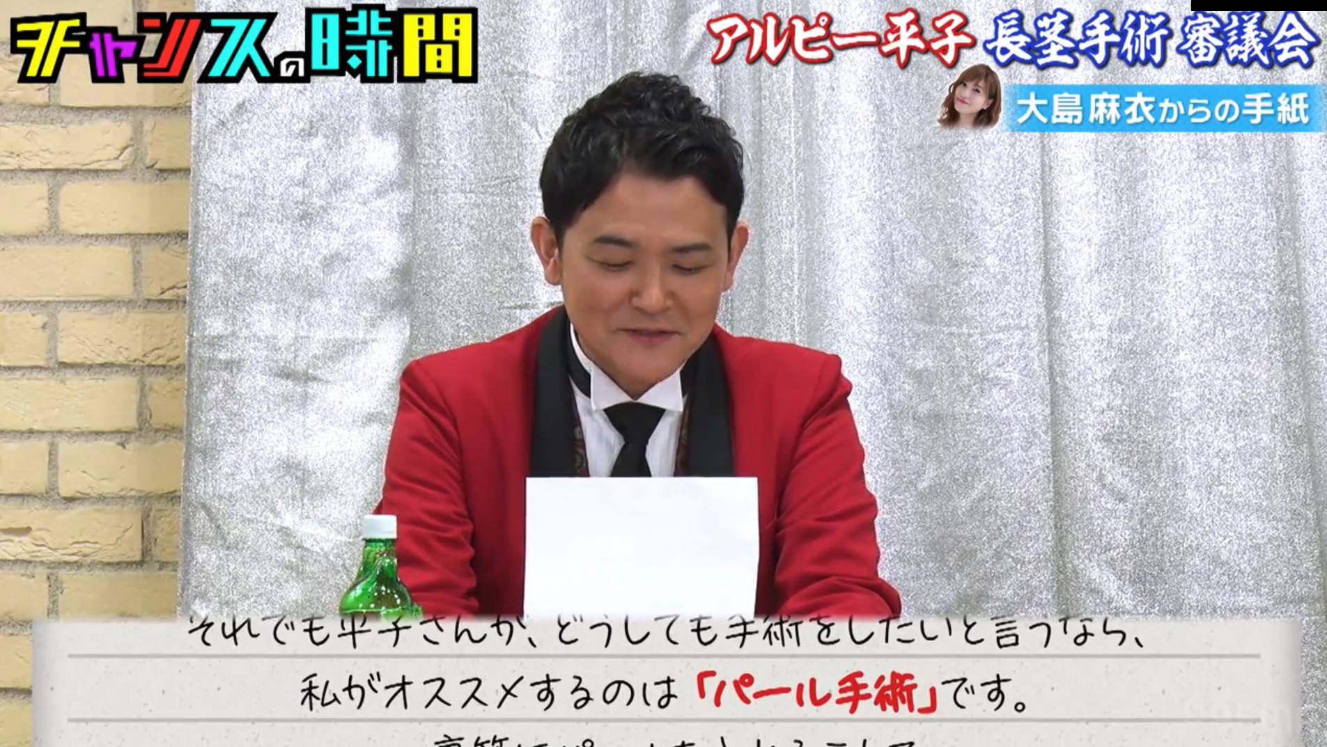 大島麻衣おすすめのパール手術