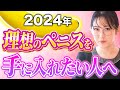 2024年元神チャンネルで人気動画ランキング！