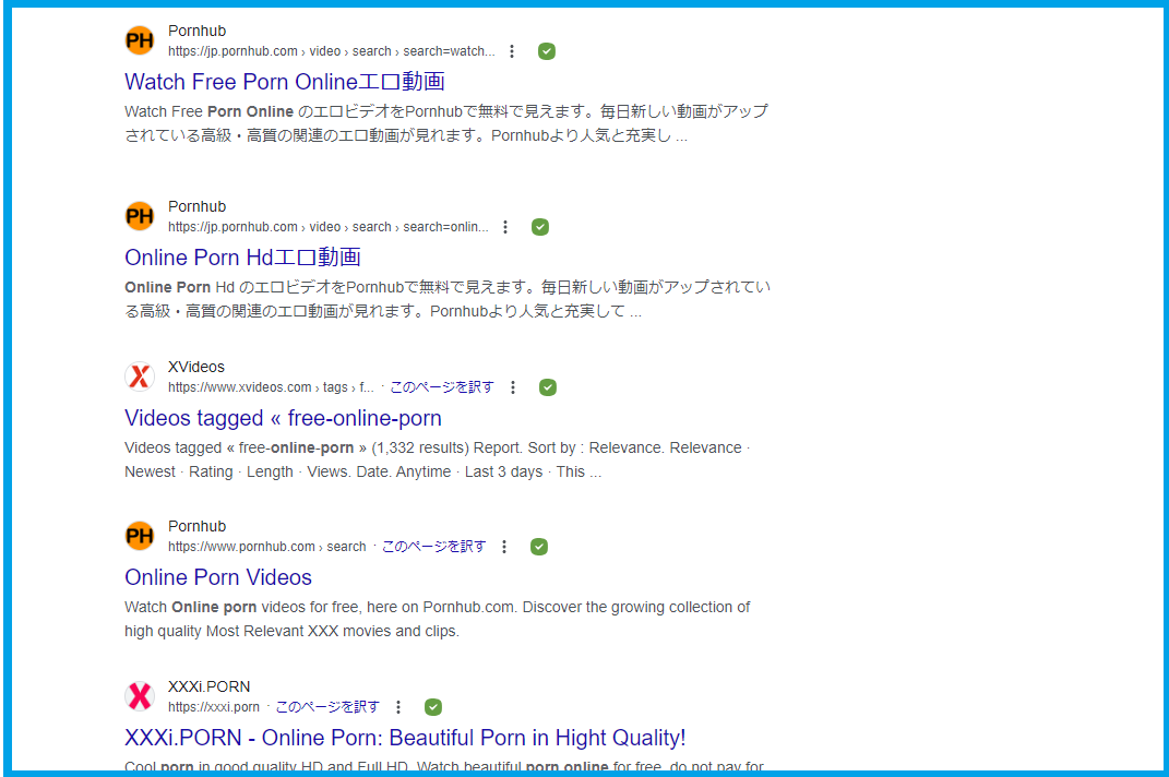 オンラインポルノ