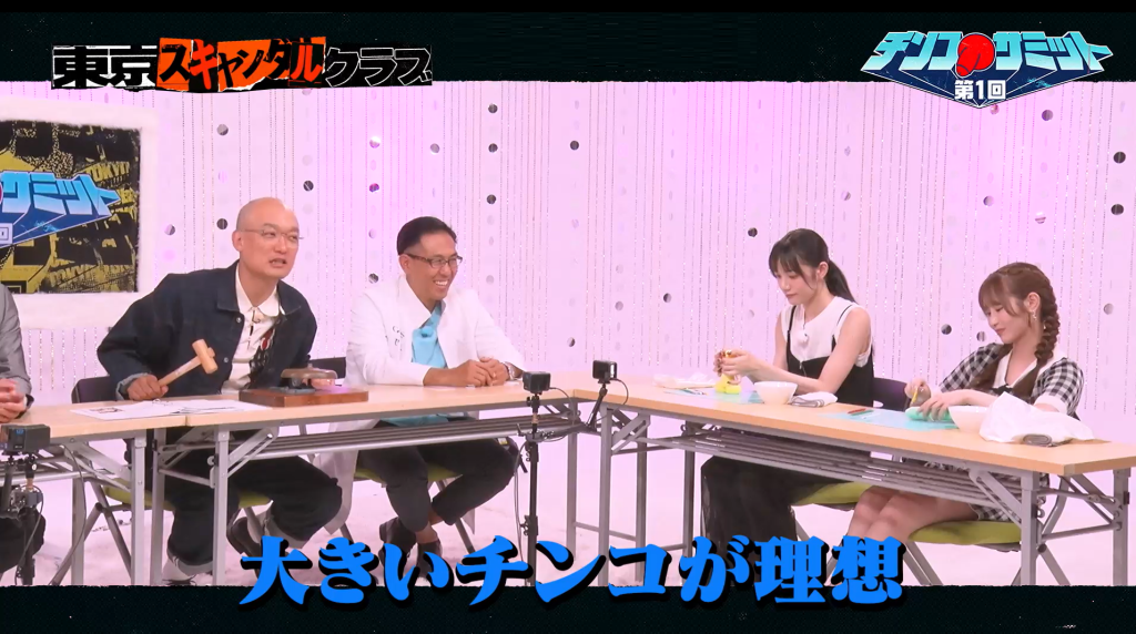 大きいチンコが理想