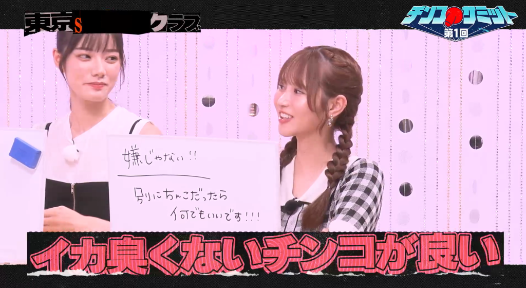 イカ臭いチンコ